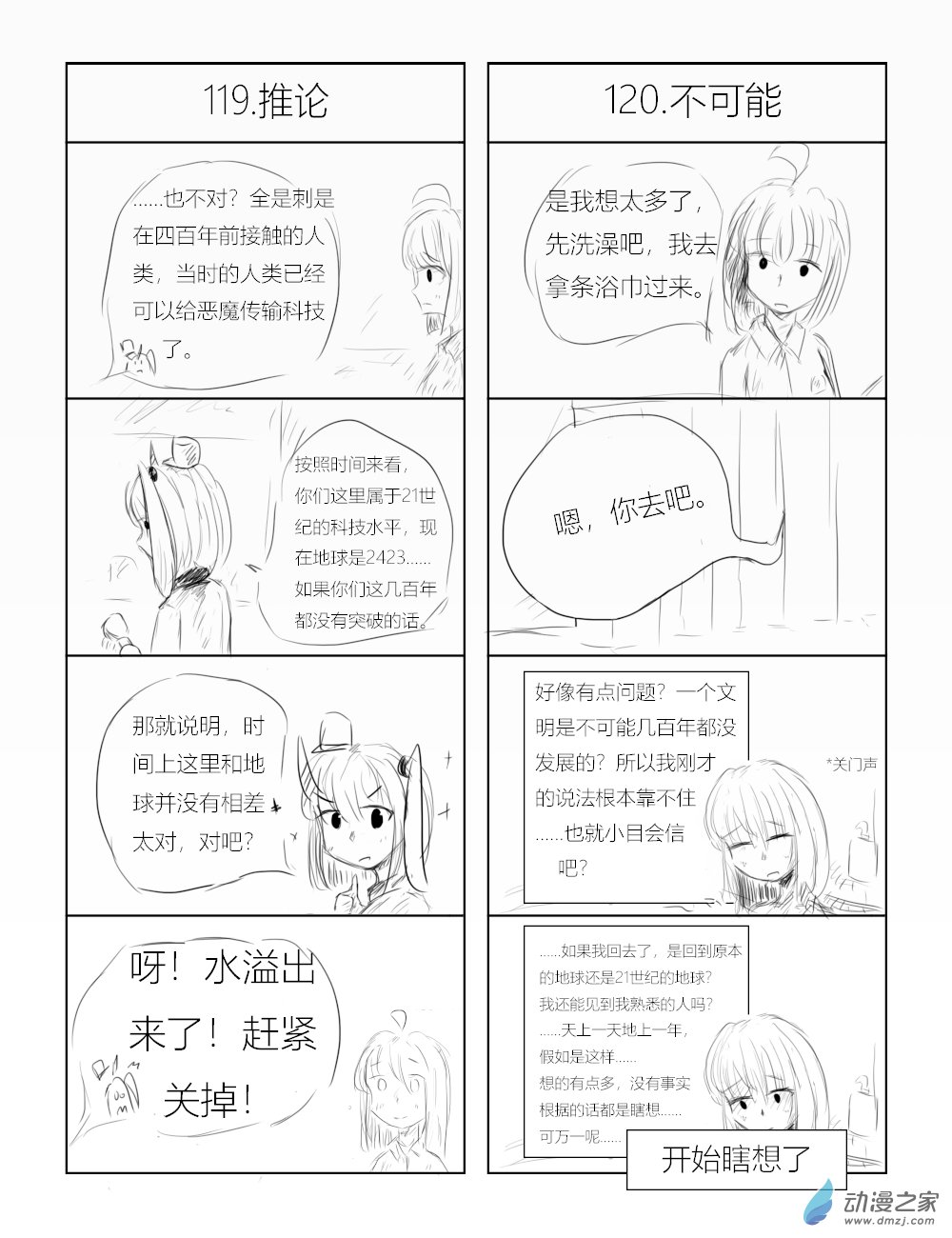 第11话