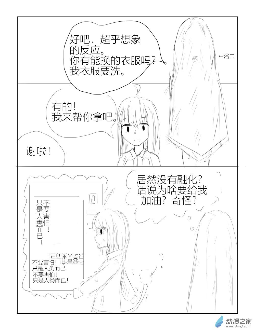 第11话