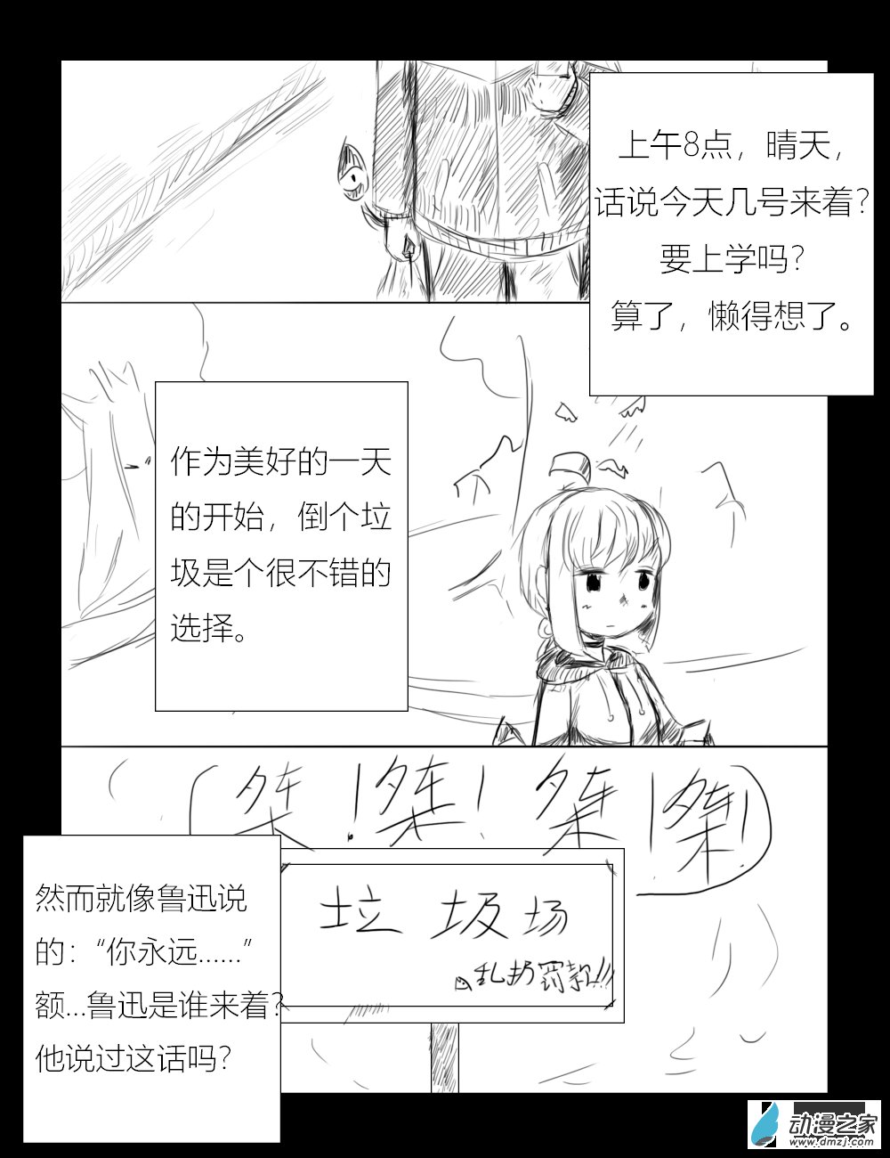 第10话