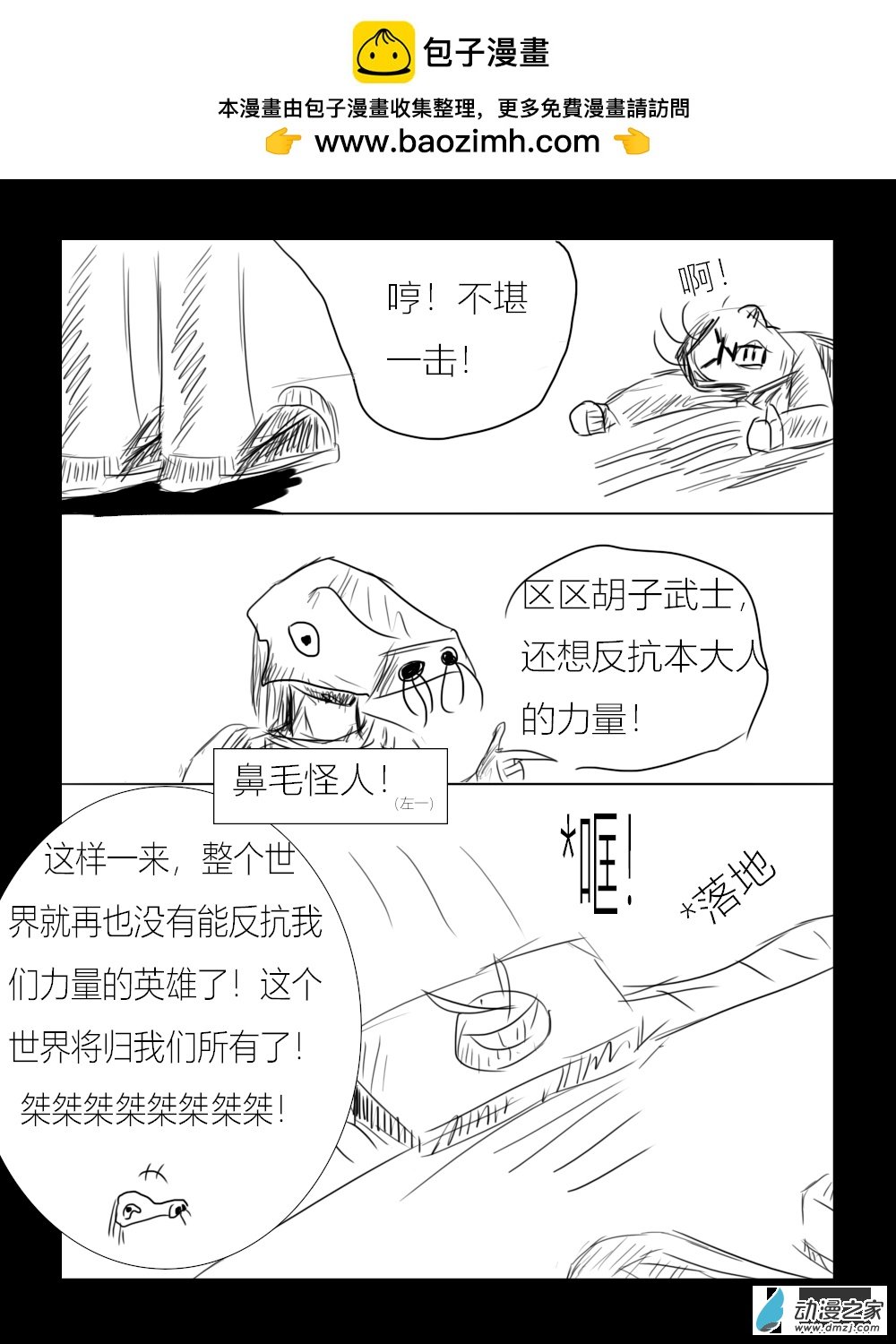 第10话