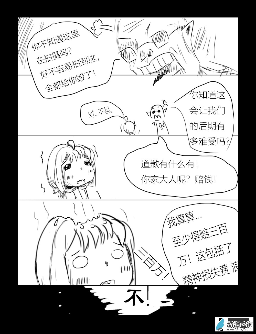 第10话