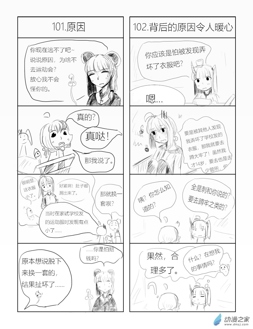 第10话