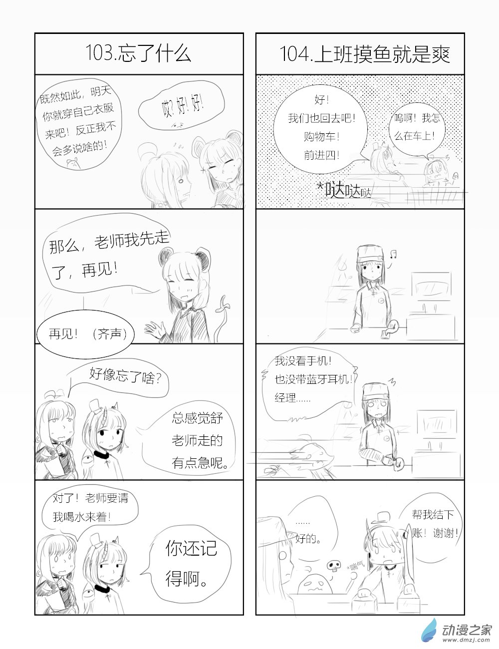 第10话