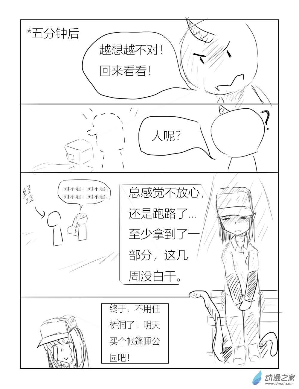 第10话