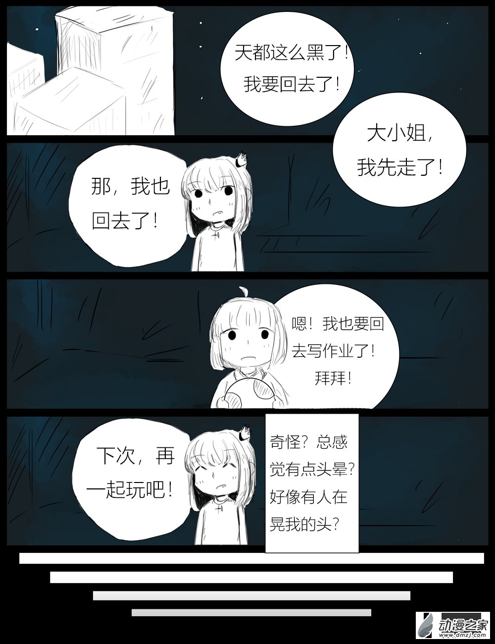 第09话