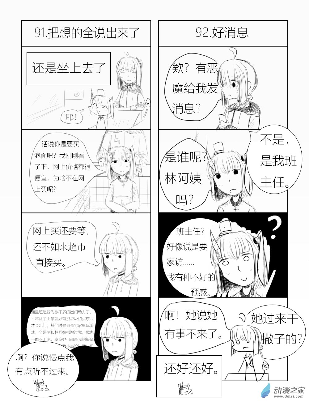 第09话