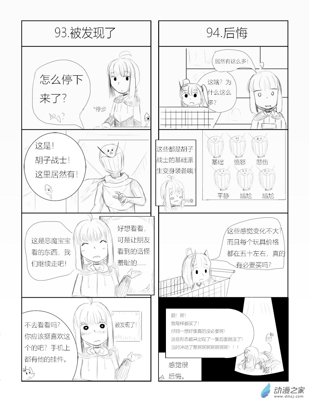 第09话