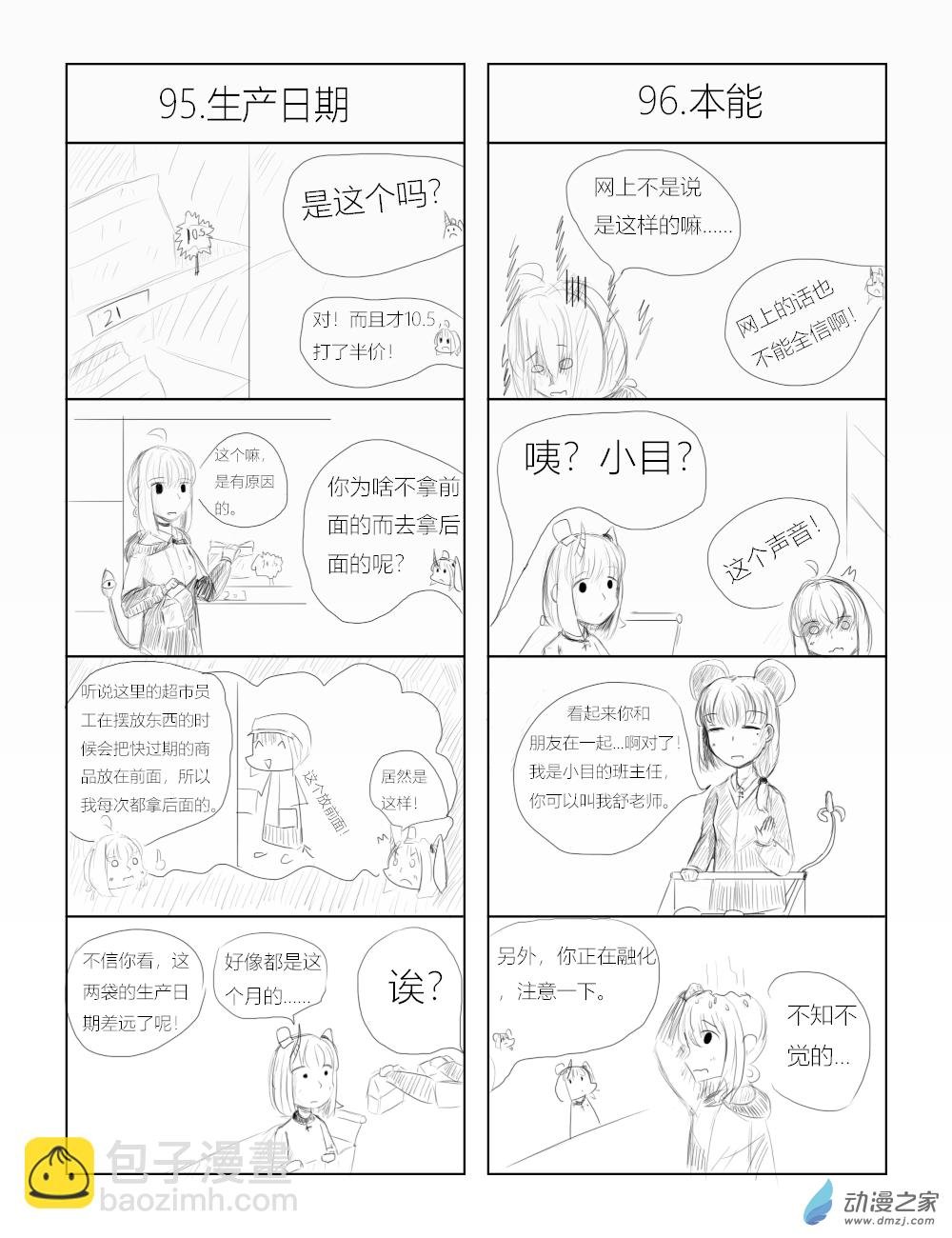 第09话