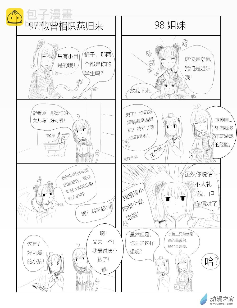 第09话