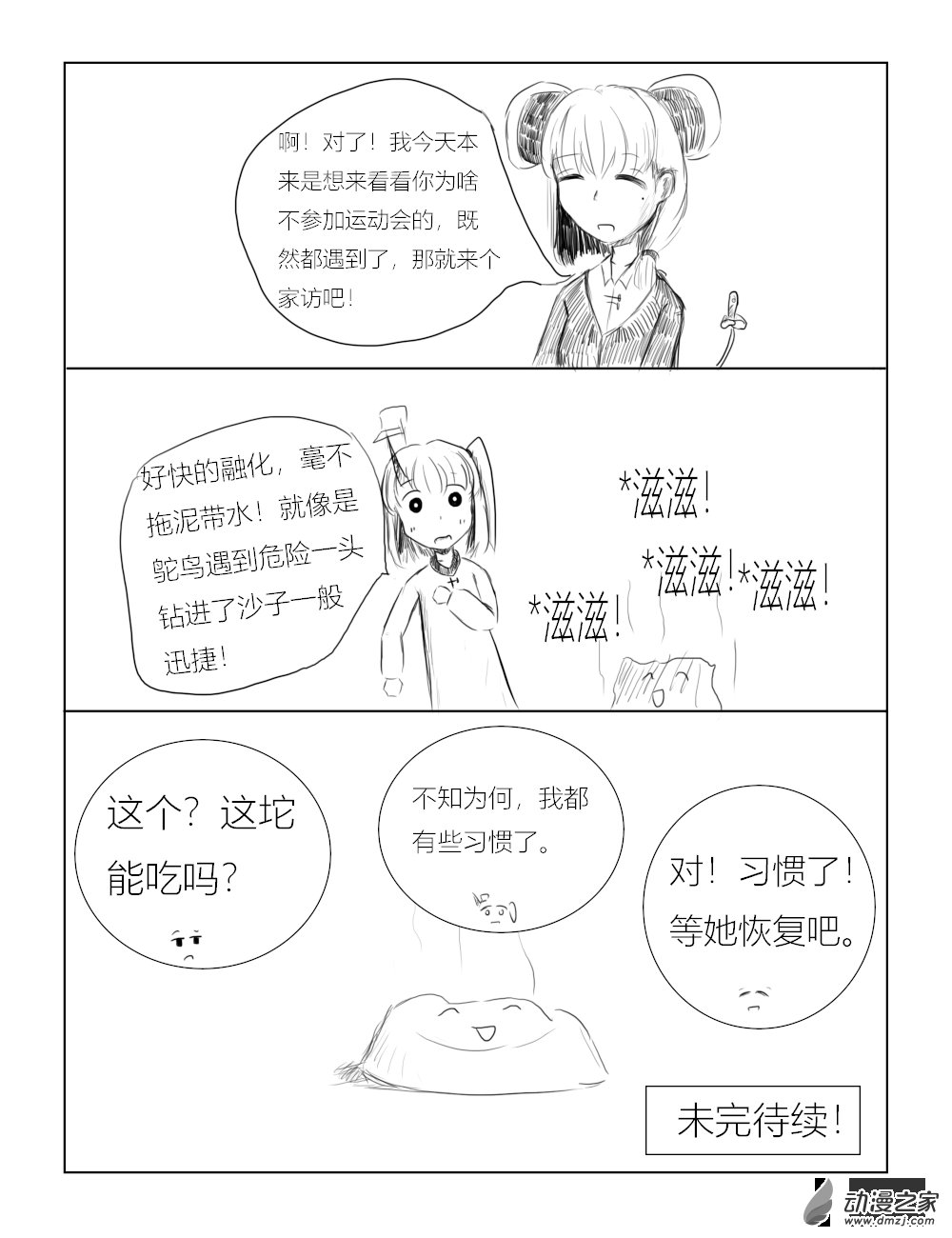 第09话