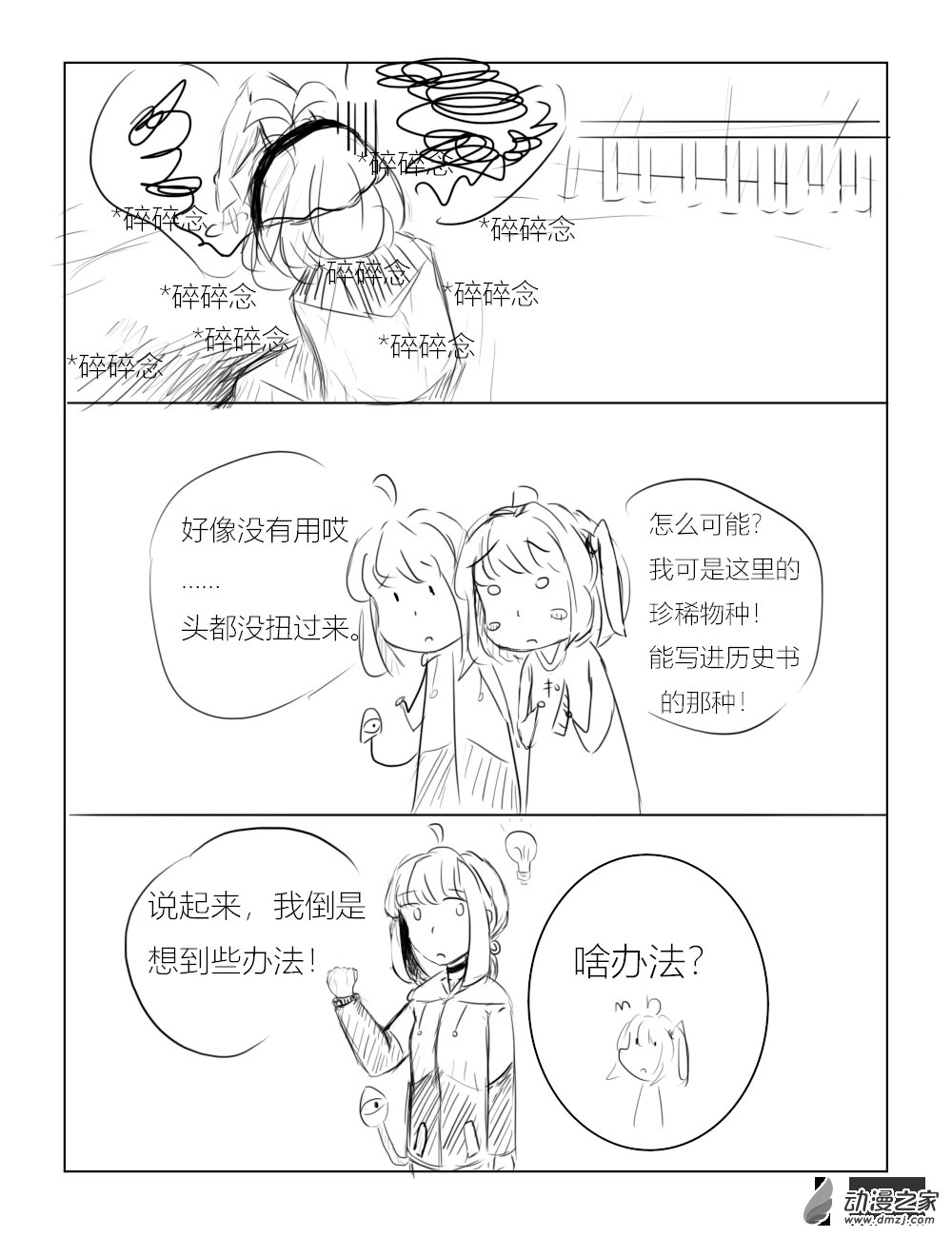 第08话