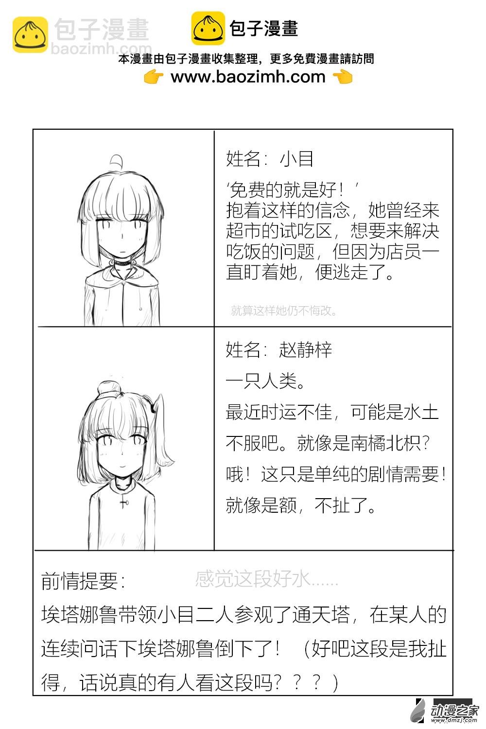 第08话