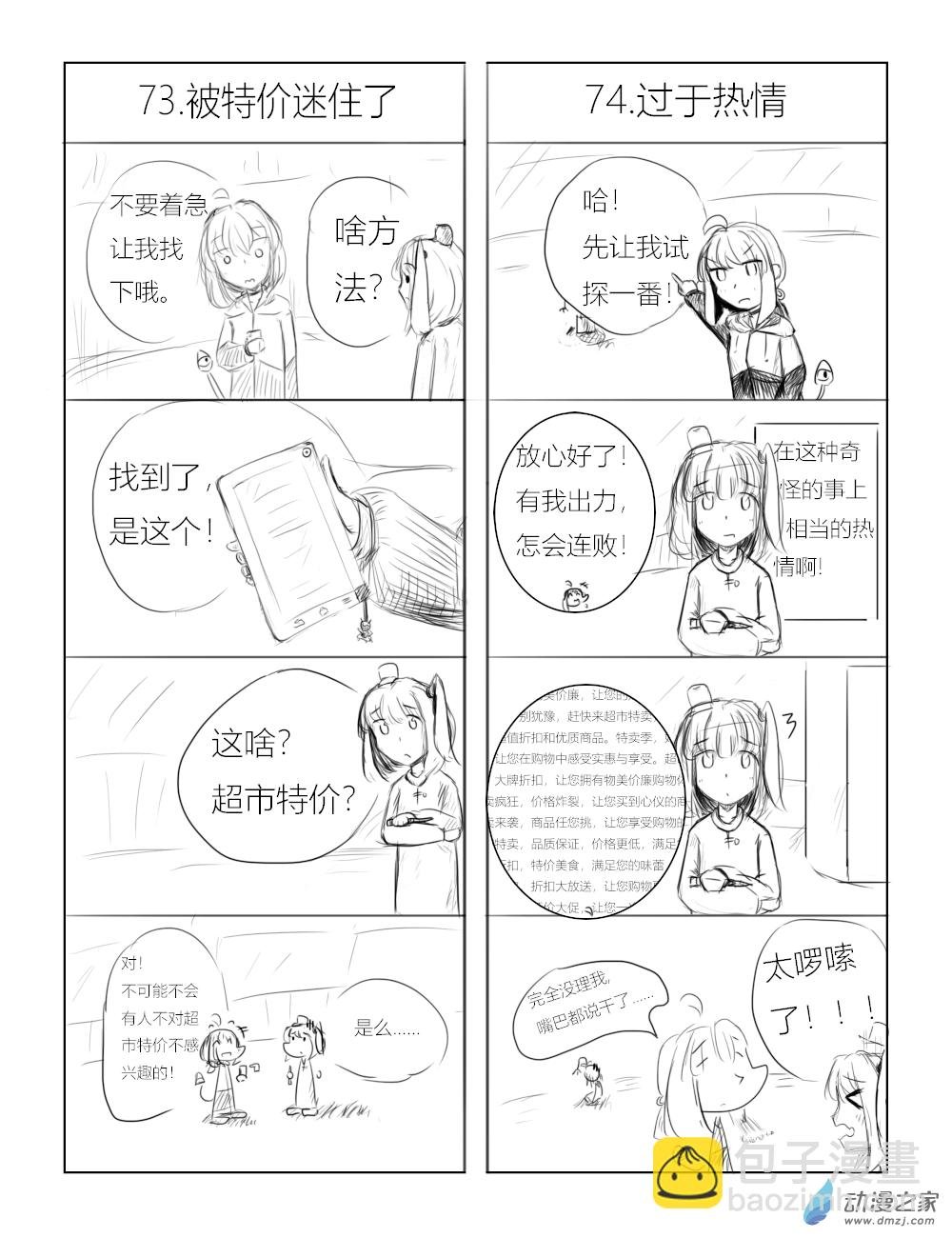 第08话