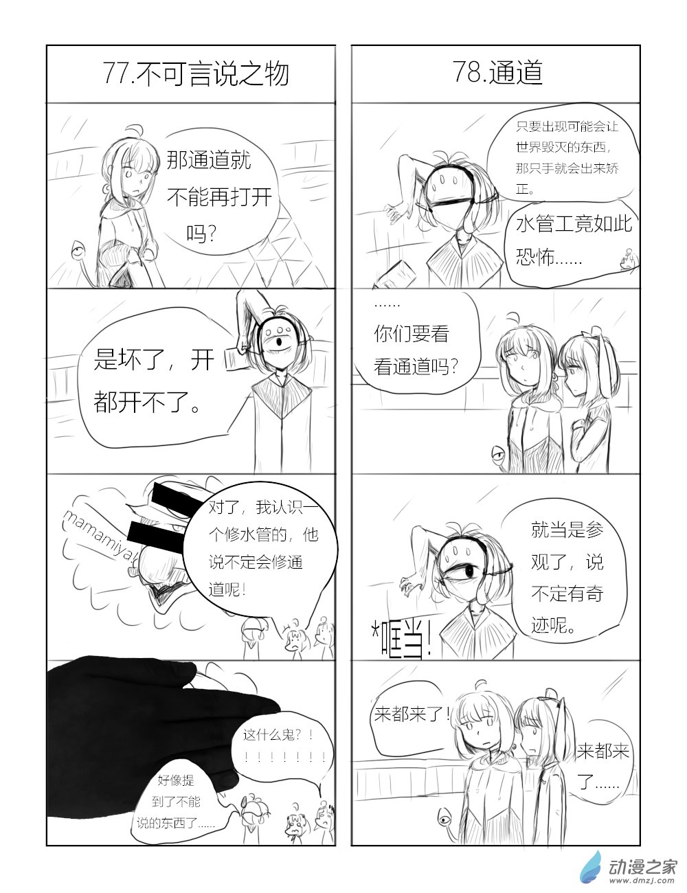 第08话