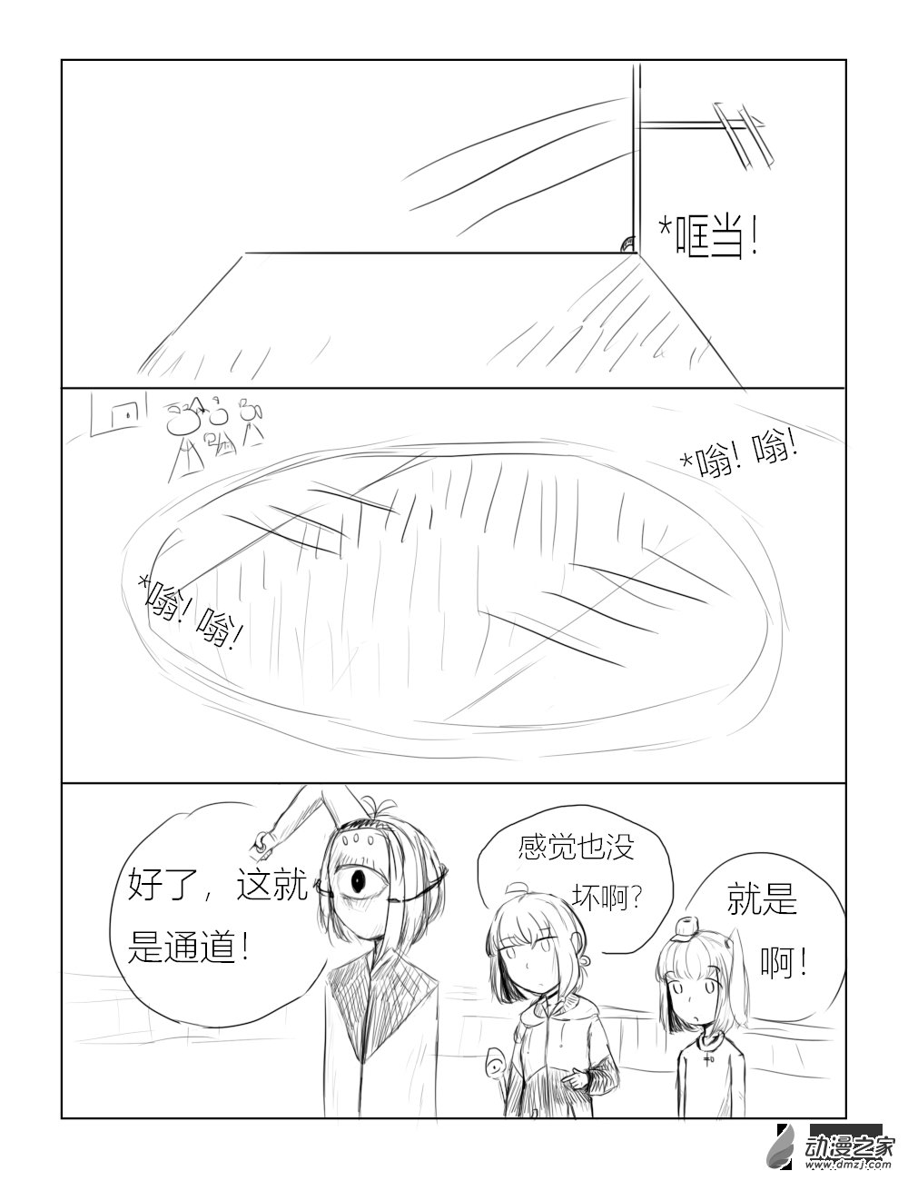 第08话