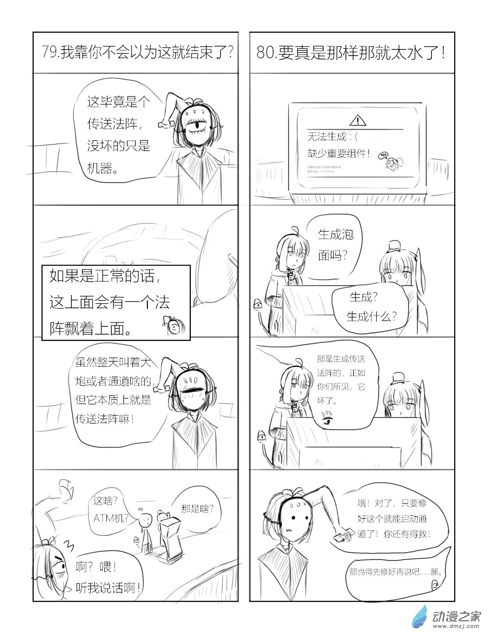 第08话
