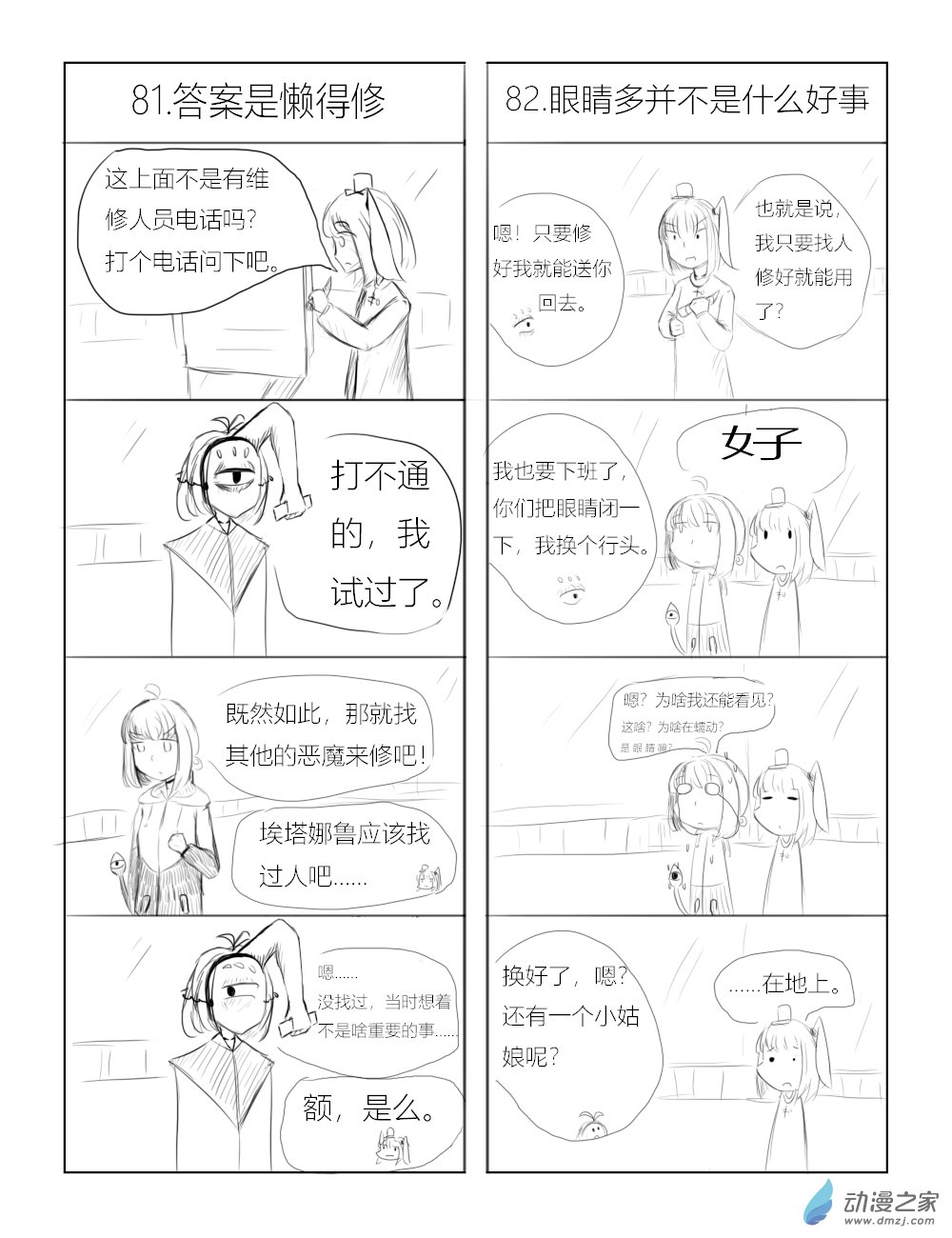 第08话
