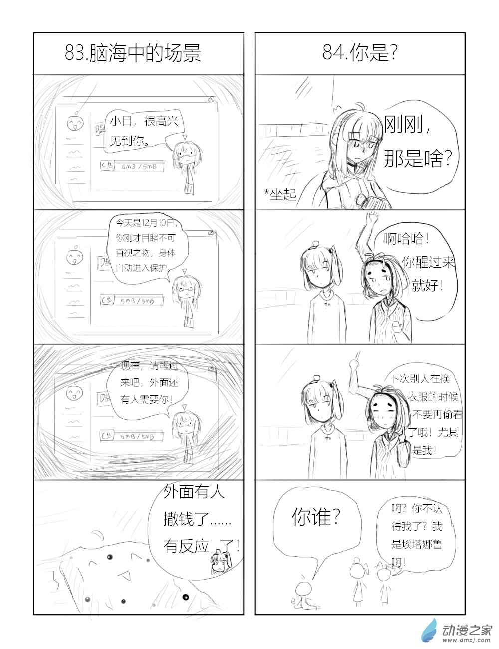 第08话
