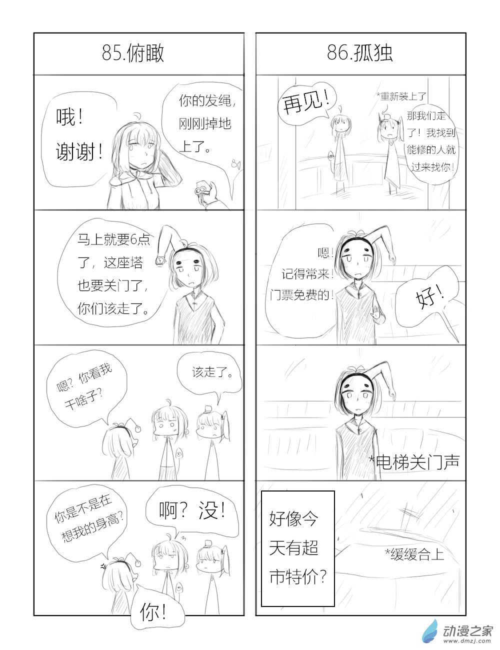 第08话