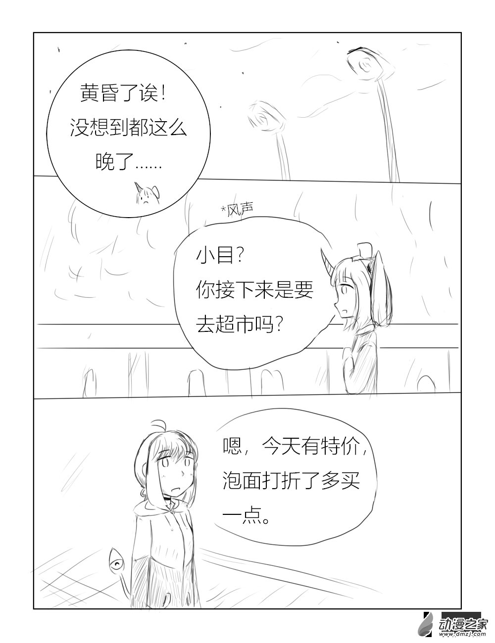 第08话