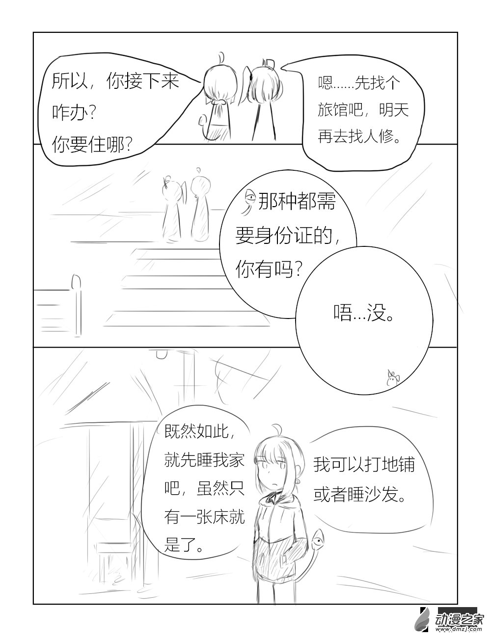 第08话