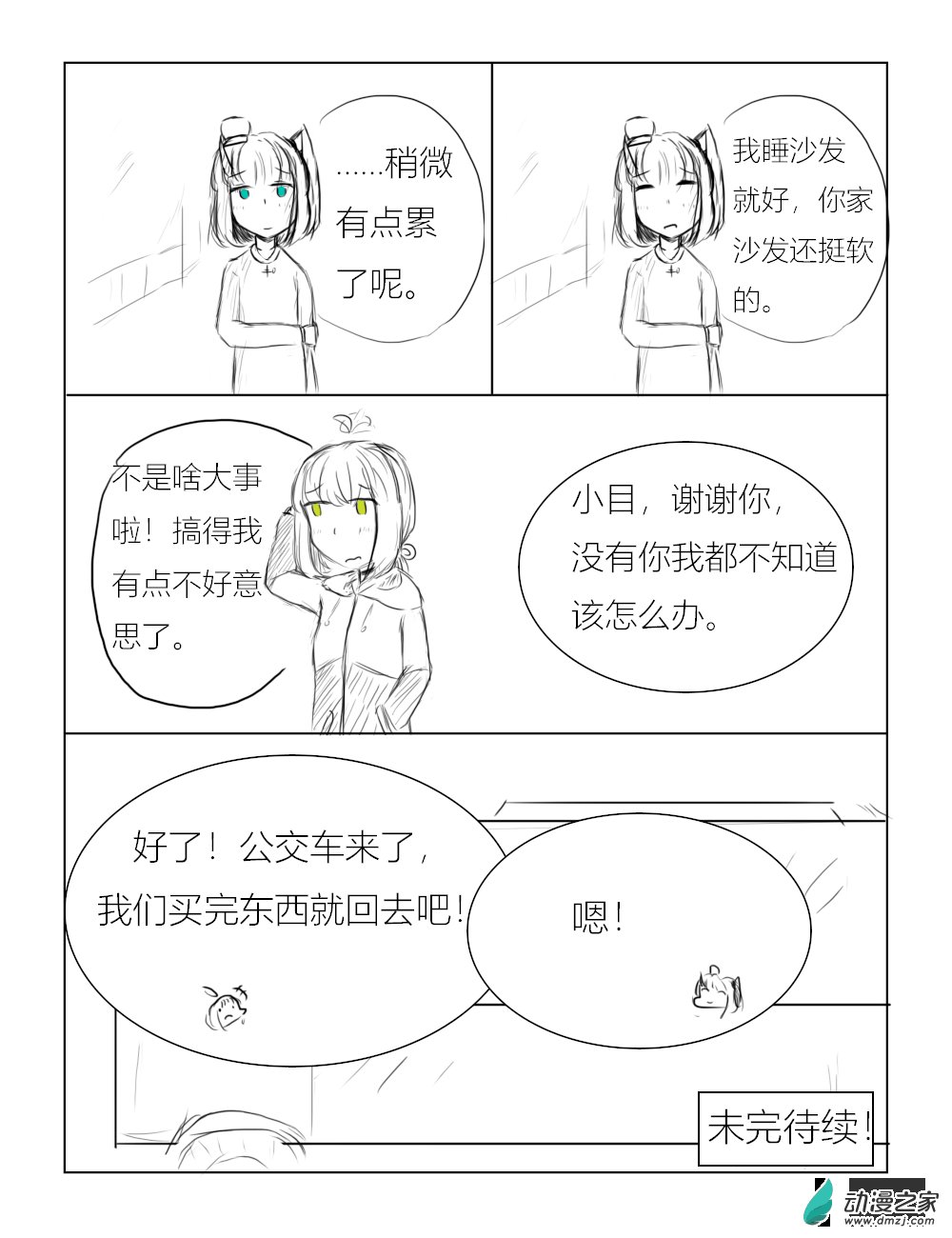 第08话