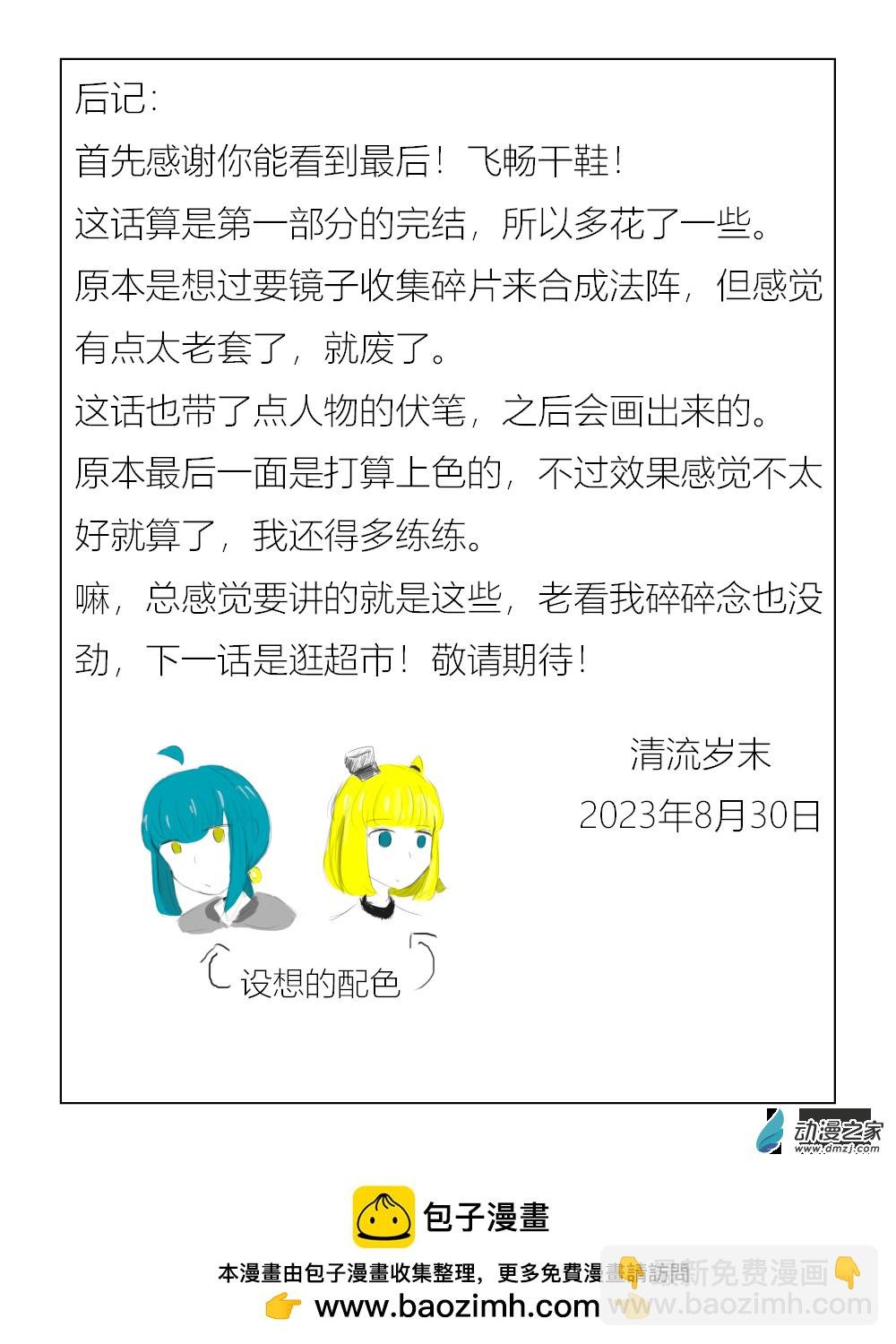 第08话