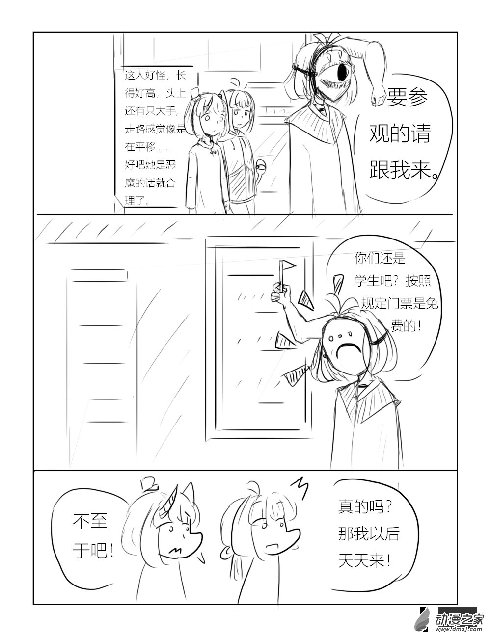 第07话