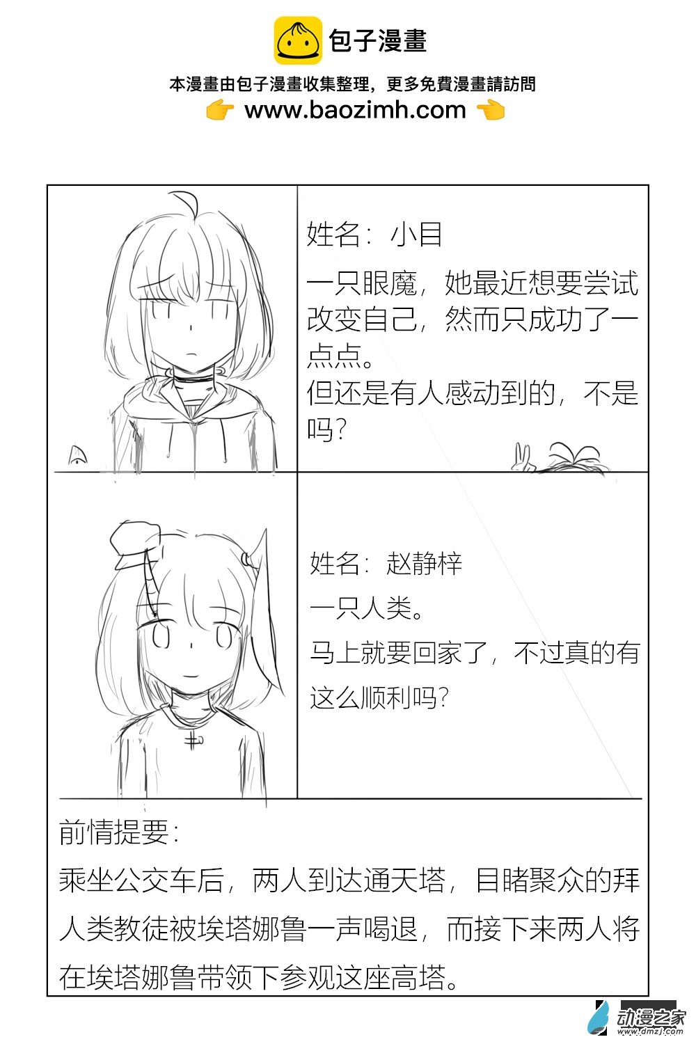 第07话