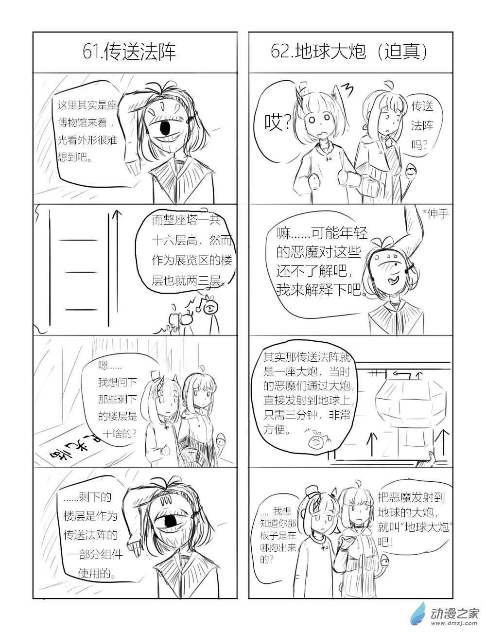 第07话