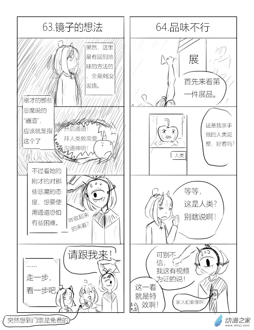 第07话