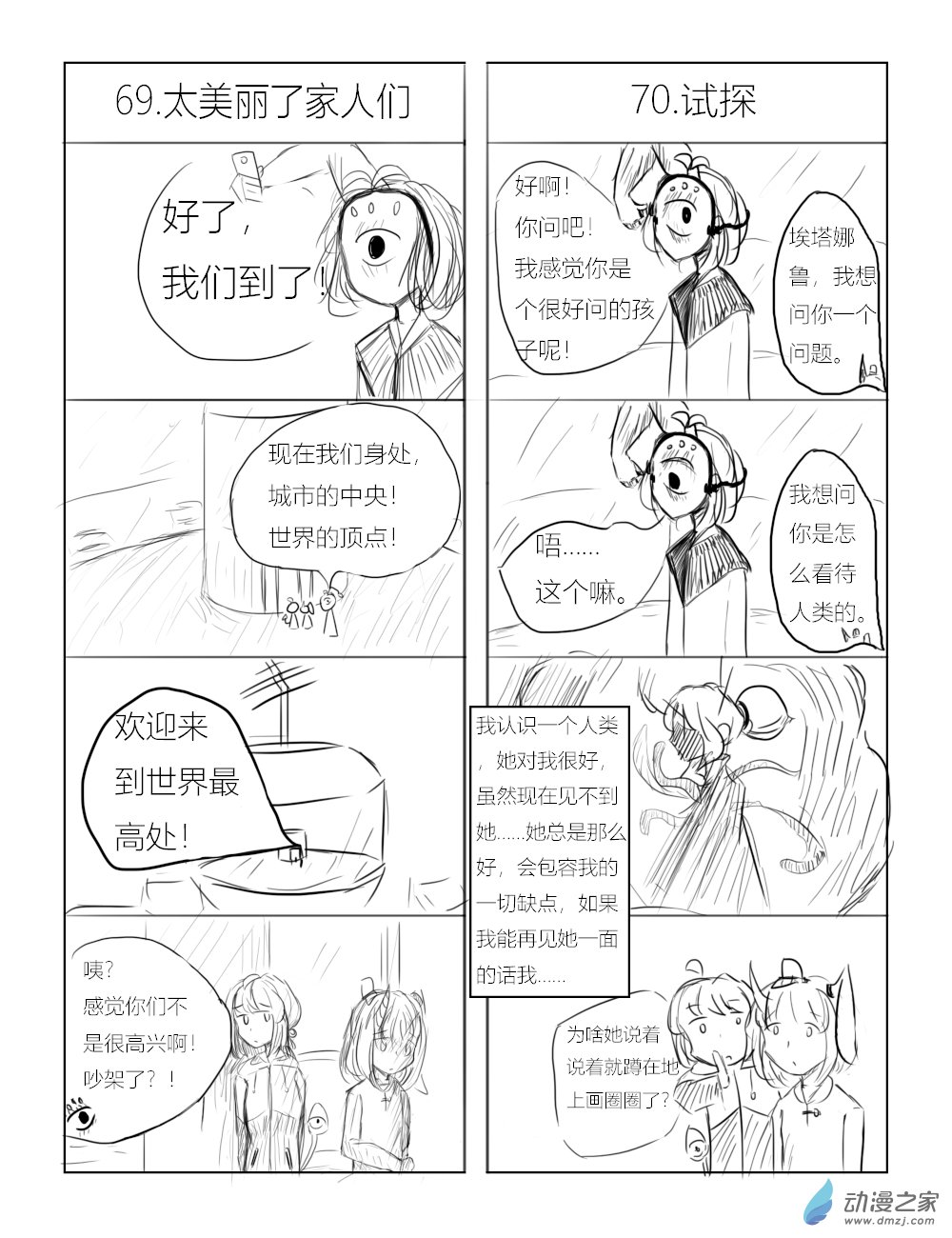 第07话