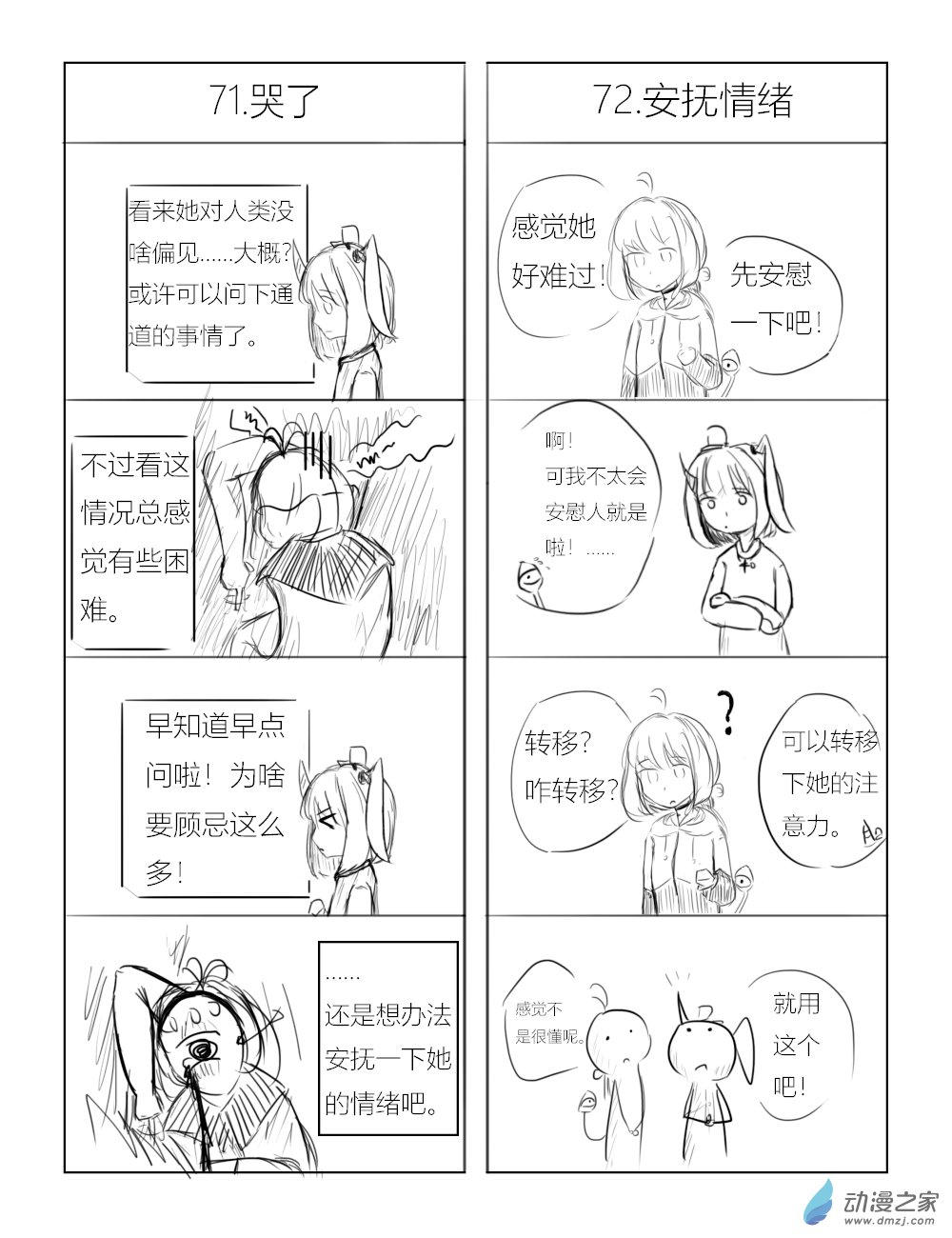 第07话