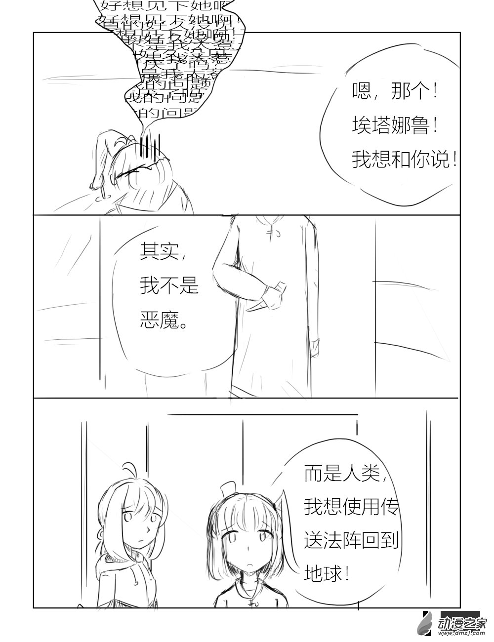第07话