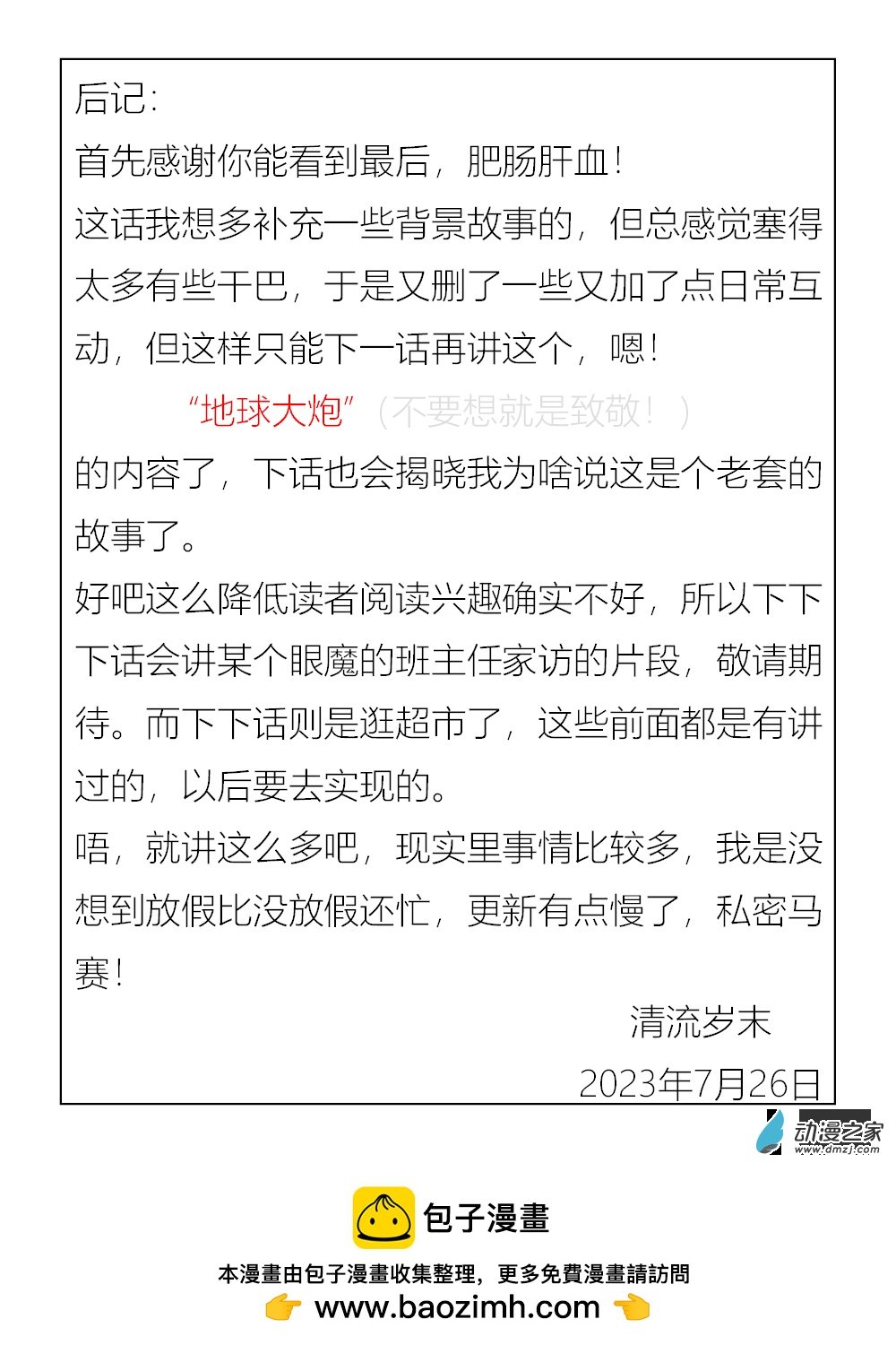 第07话