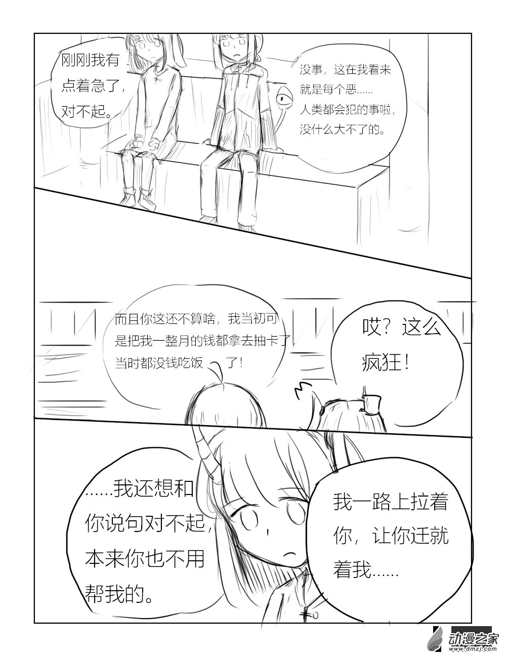 第06话