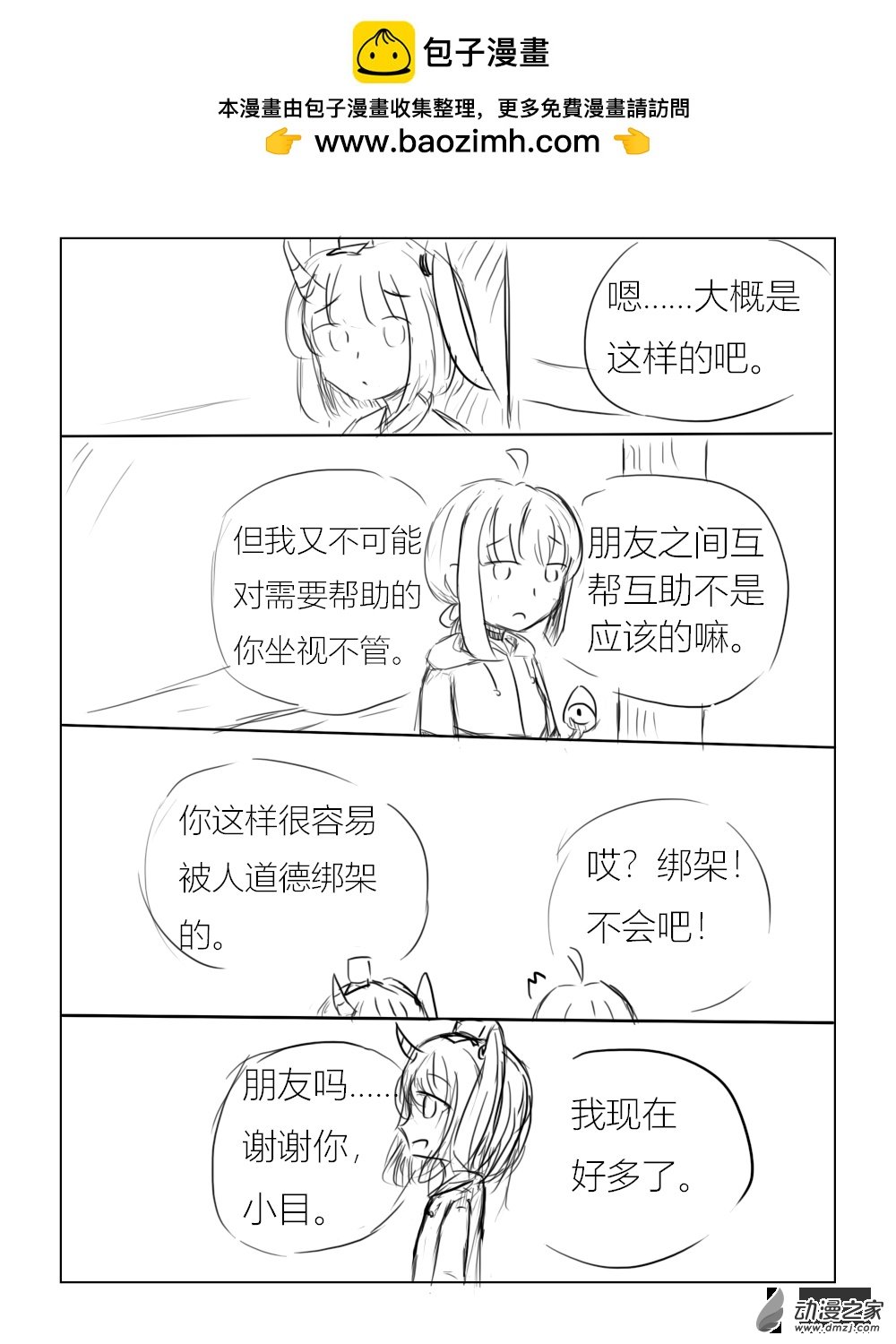 第06话