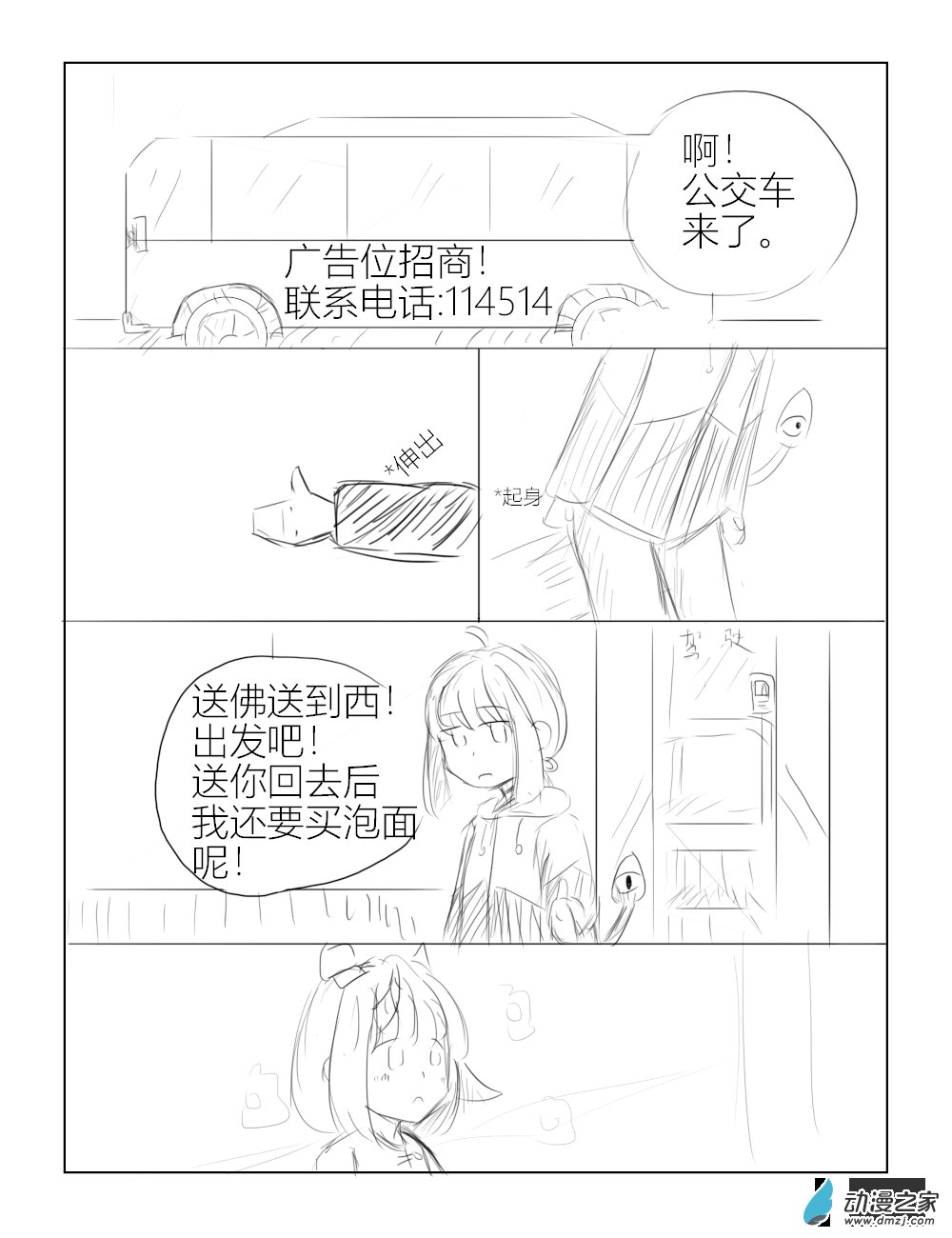 第06话