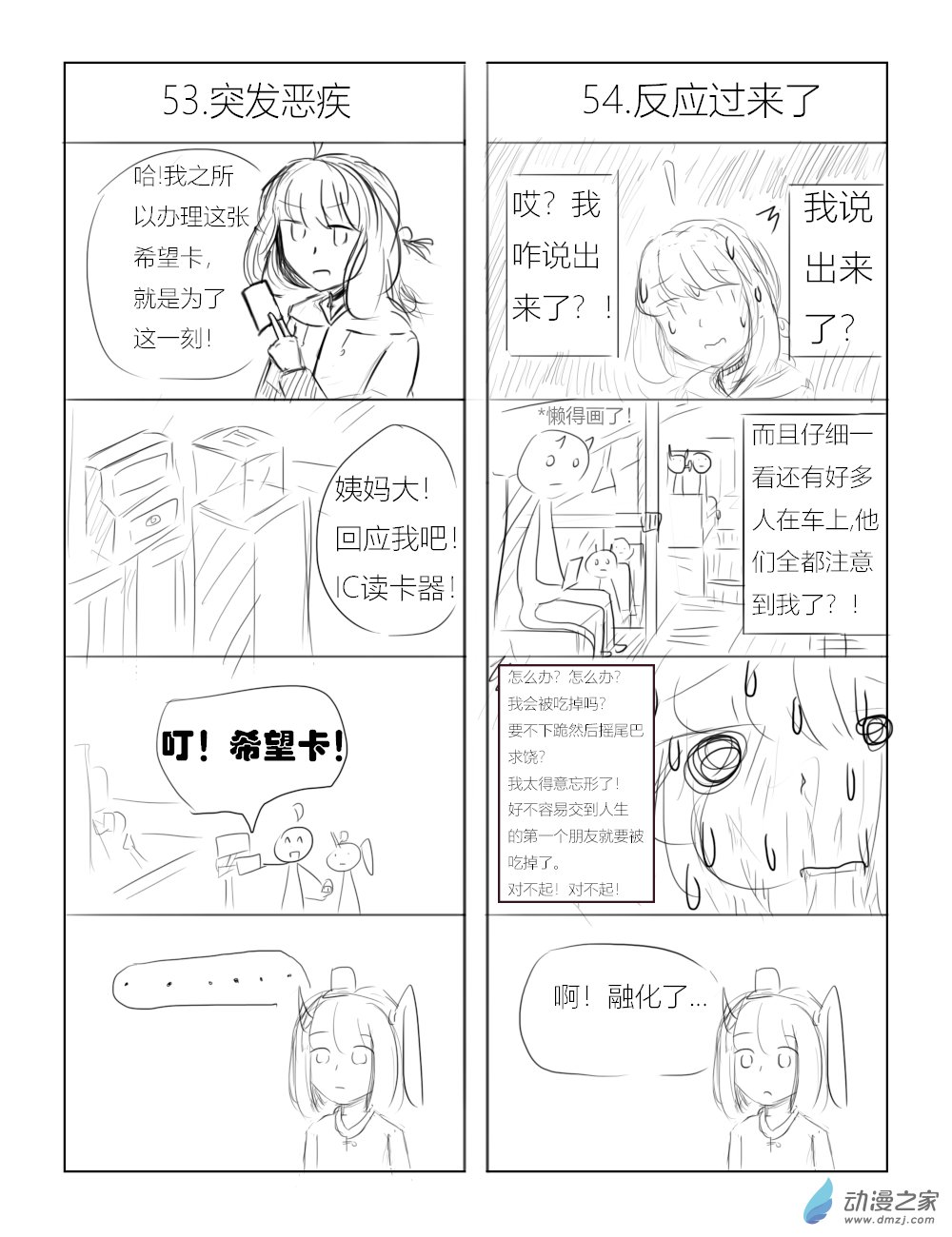 第06话
