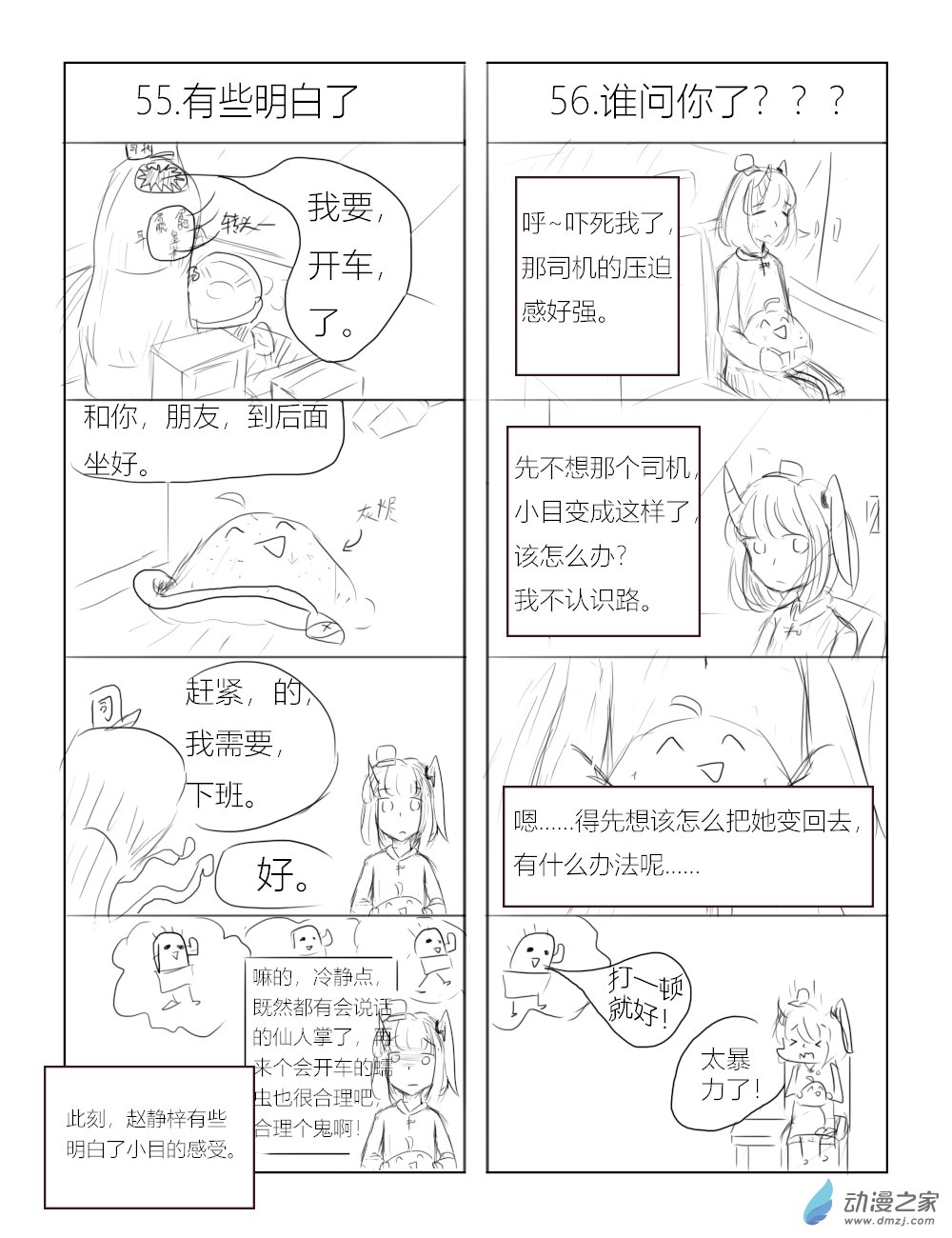 第06话