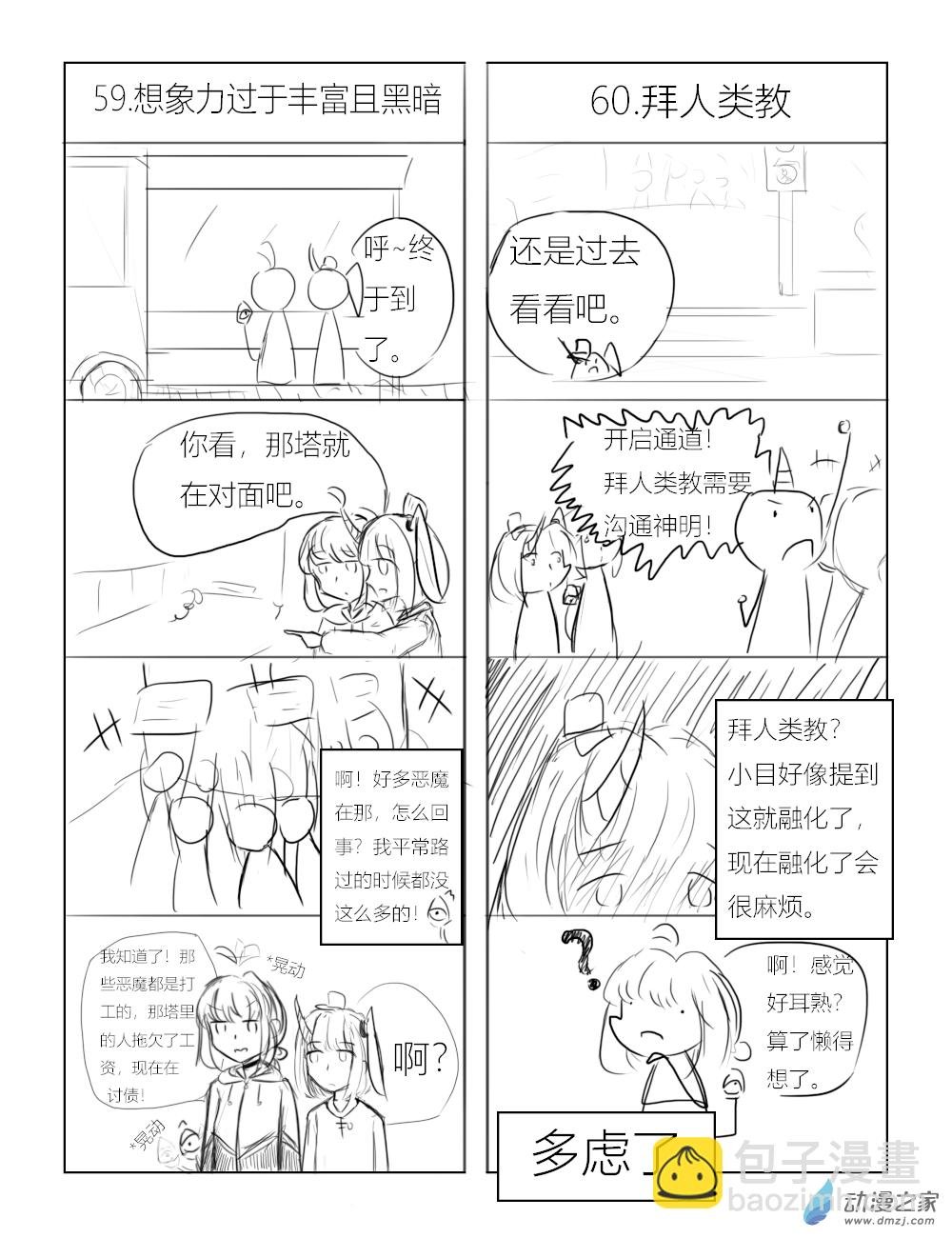 第06话