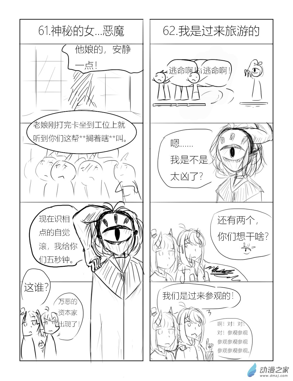 第06话