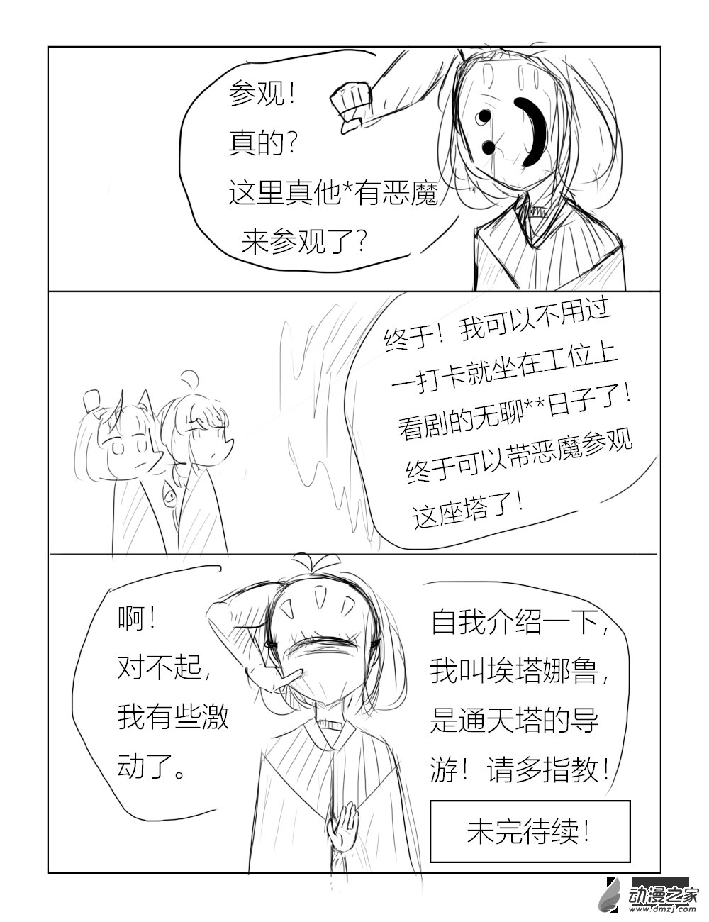 第06话