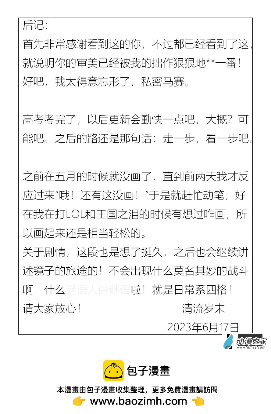 第06话