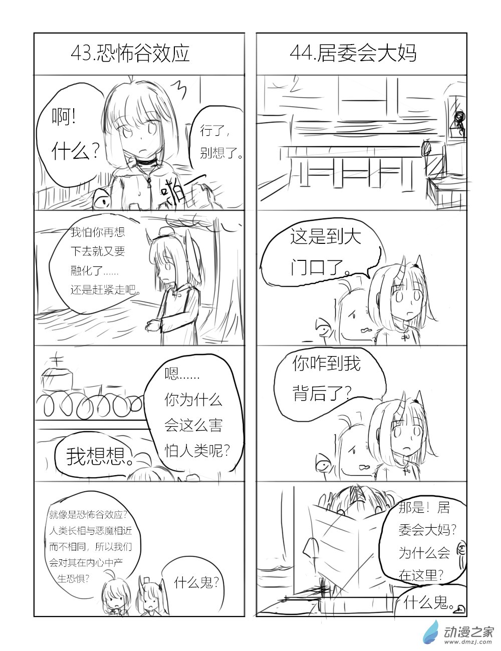 第05话