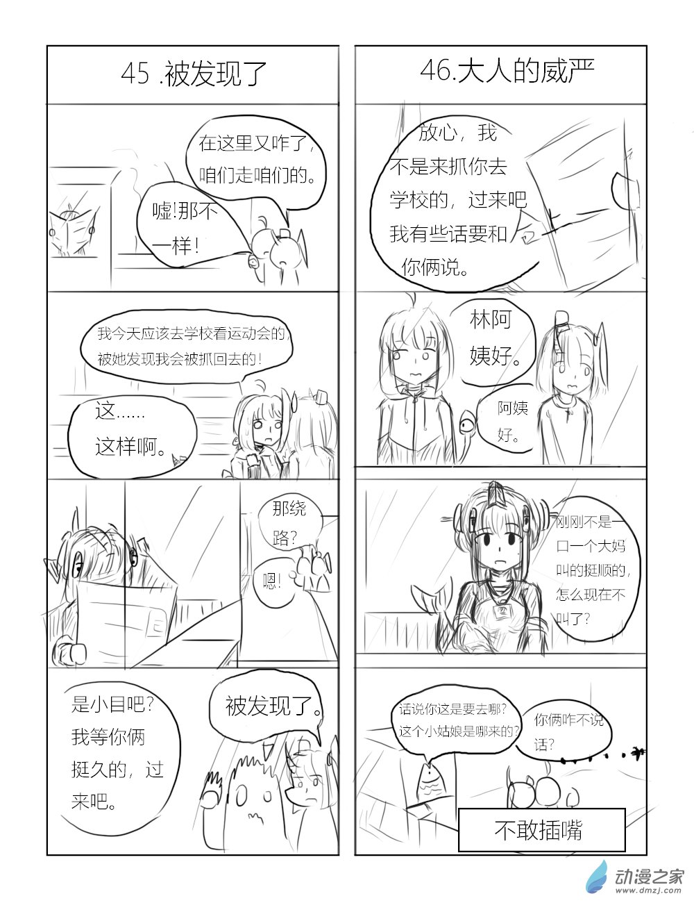 第05话