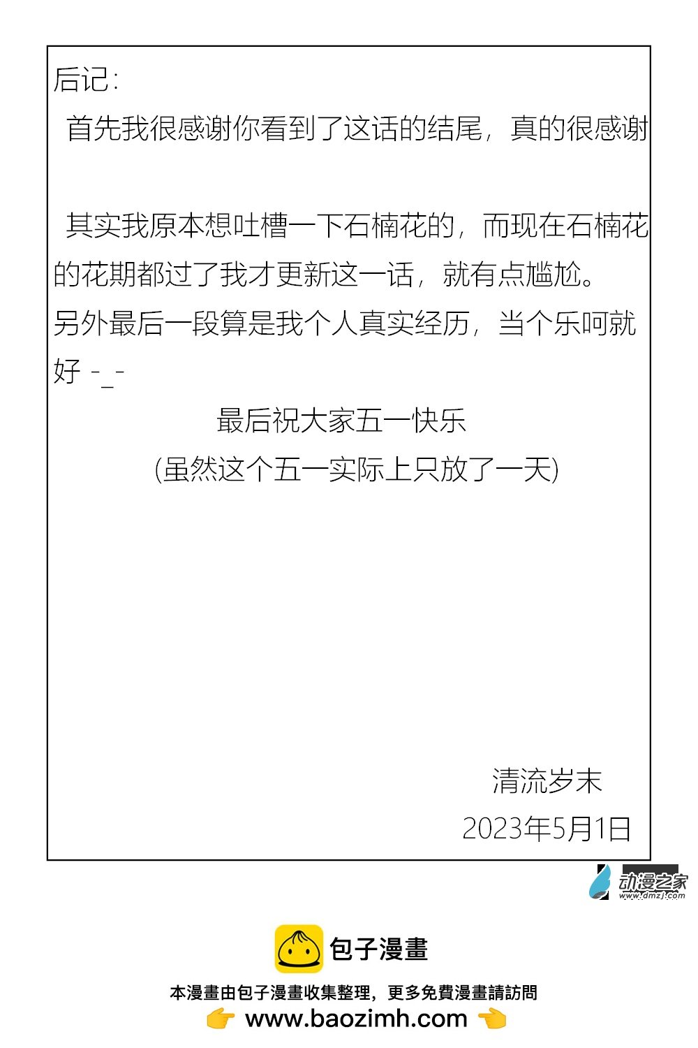 第05话