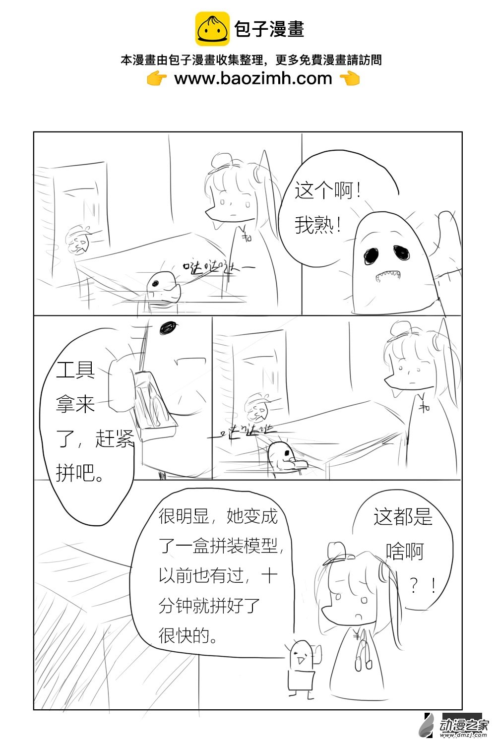 第04话
