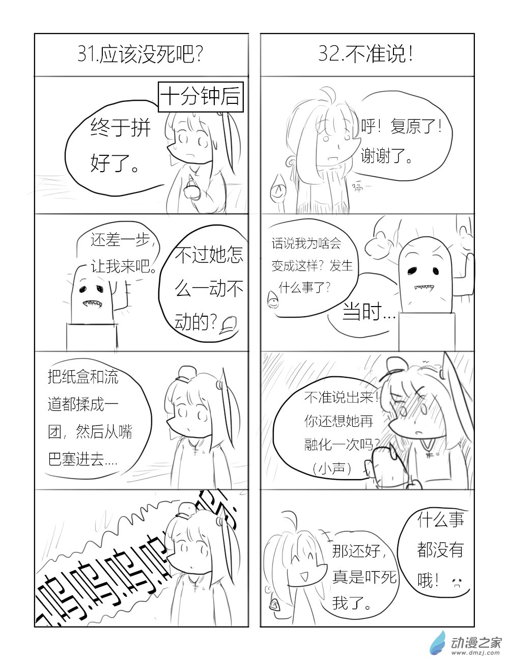 第04话
