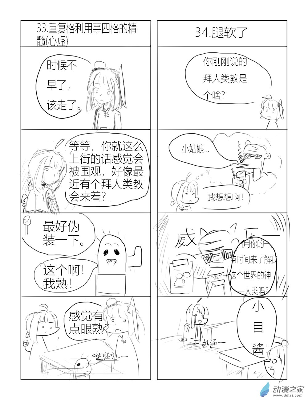 第04话